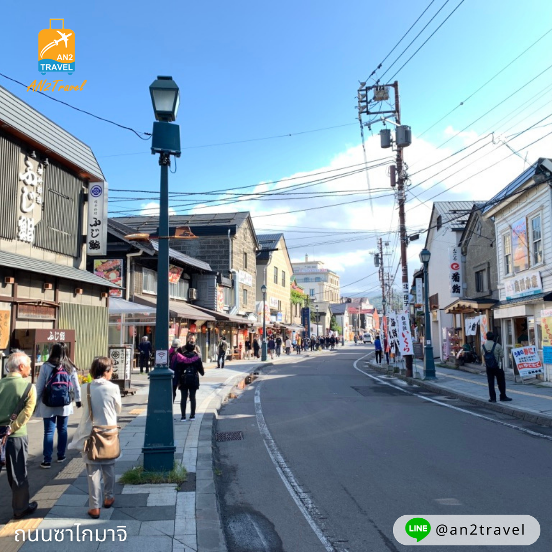 ถนนซาไกมาจิ โอตารุ