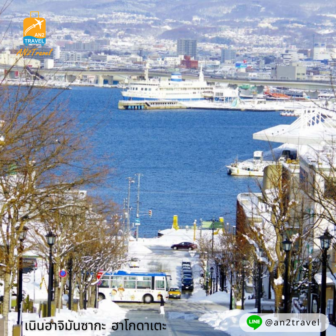 Hachimanzaka Slope in Hakodate