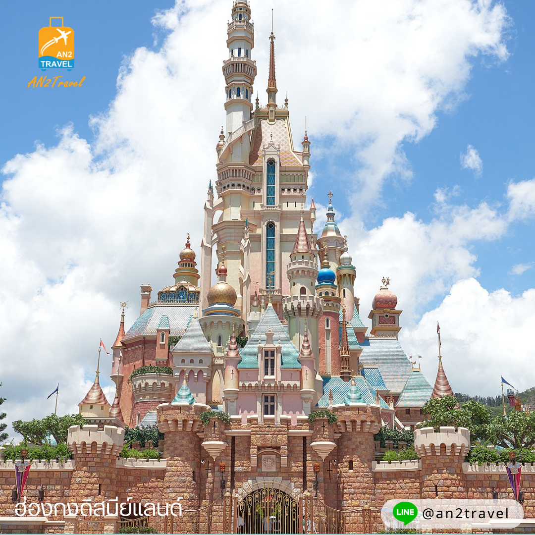 Hong Kong Disneyland