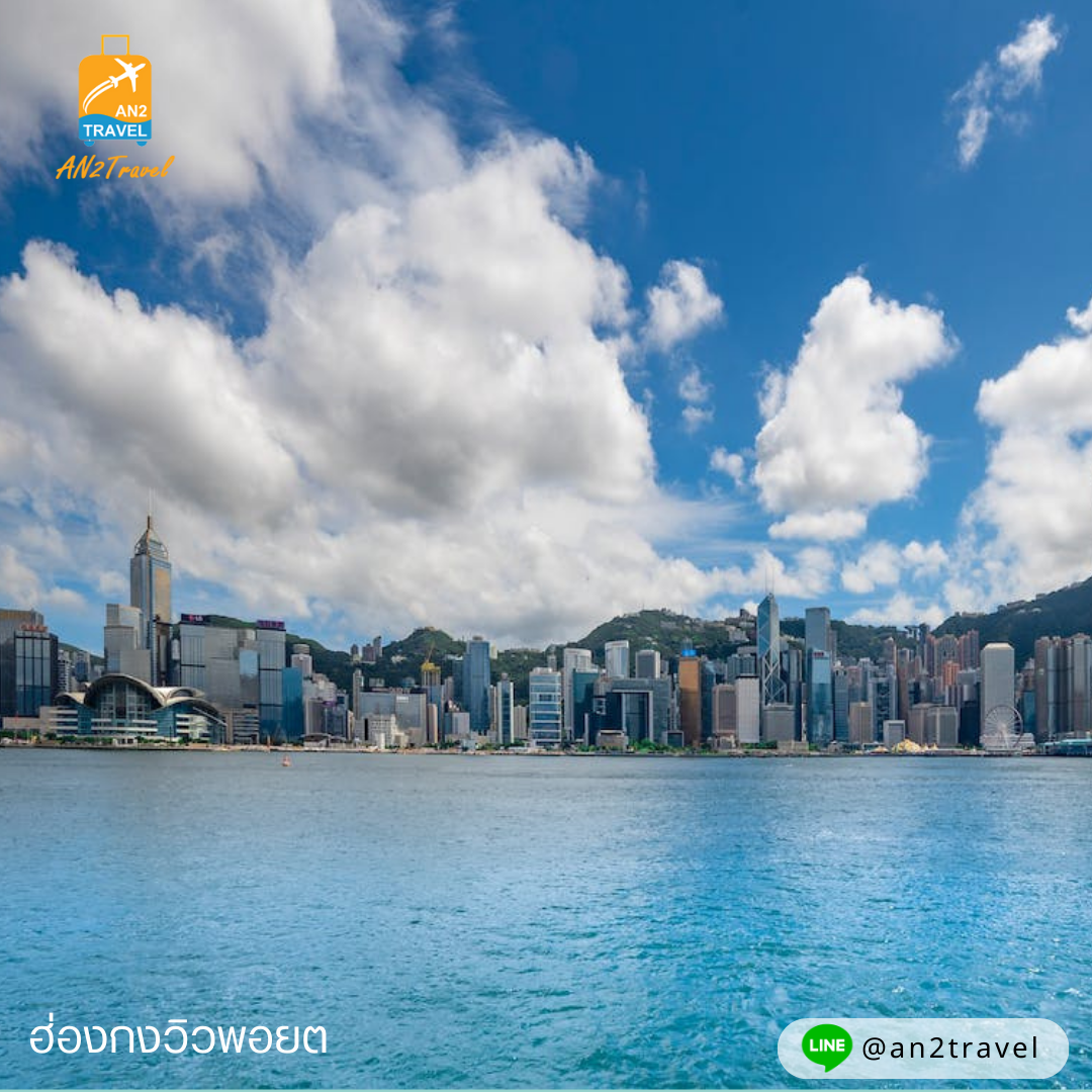 Hong Kong Skyline View