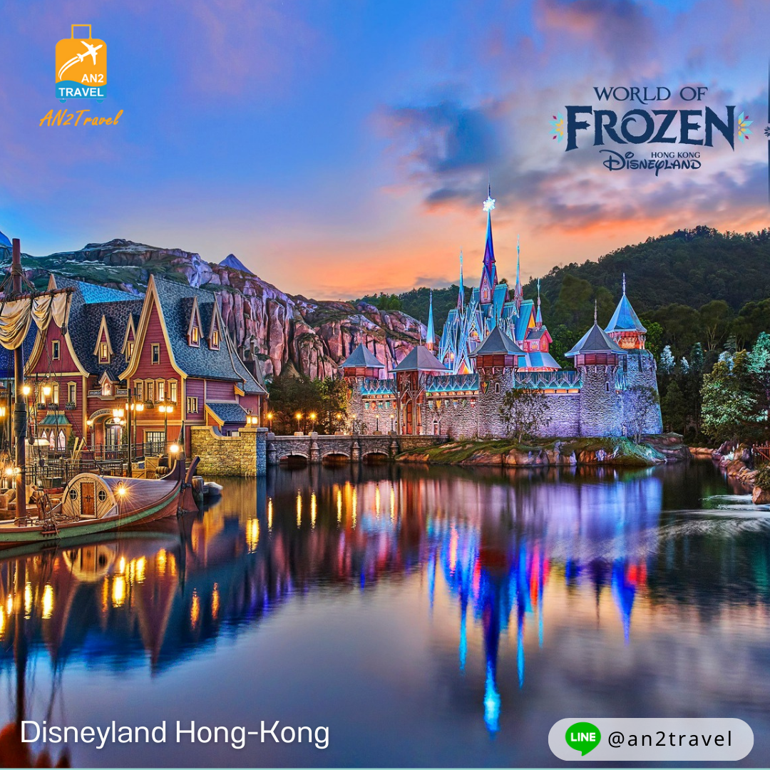 Disneyland Hong Kong