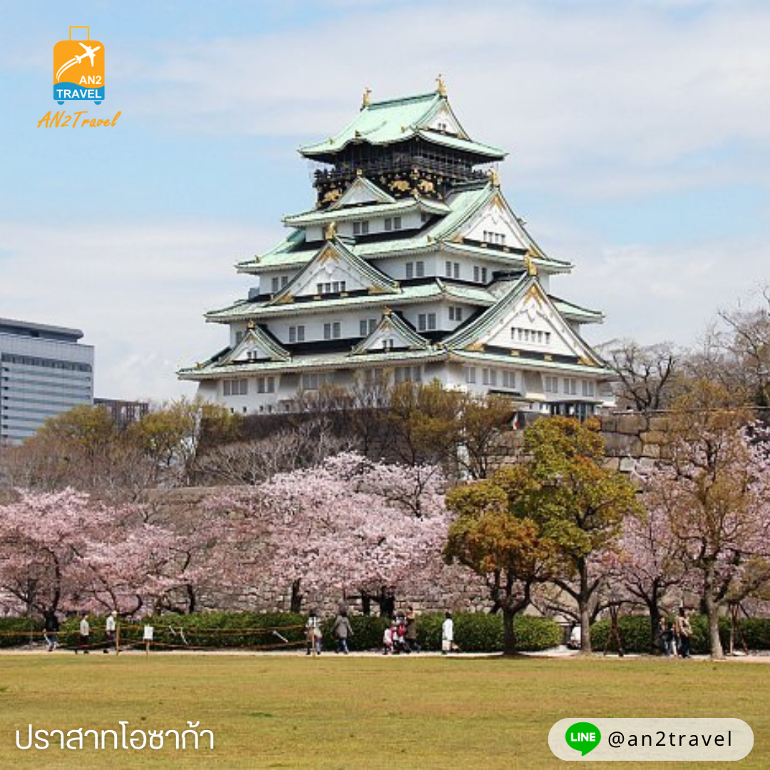 Osaka Castle