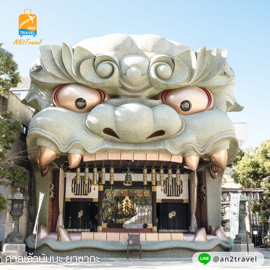 Namba Yasaka Shrine Osaka