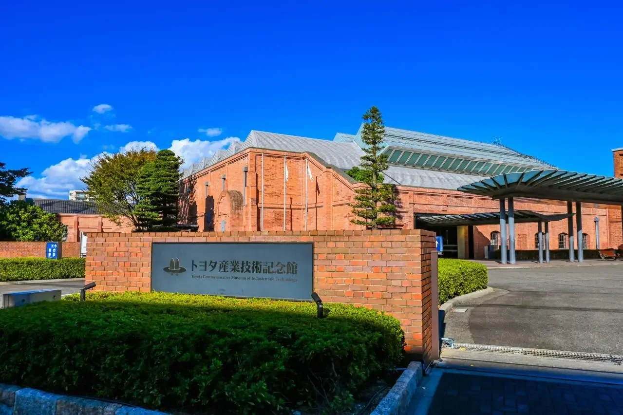Toyota Commemorative Museum
