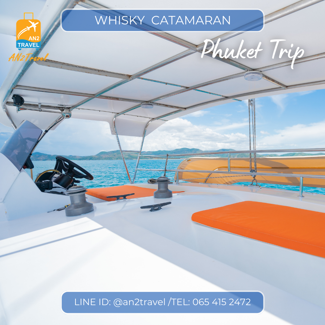 พื้นที่พักผ่อนชั้นบนเรือ Whisky