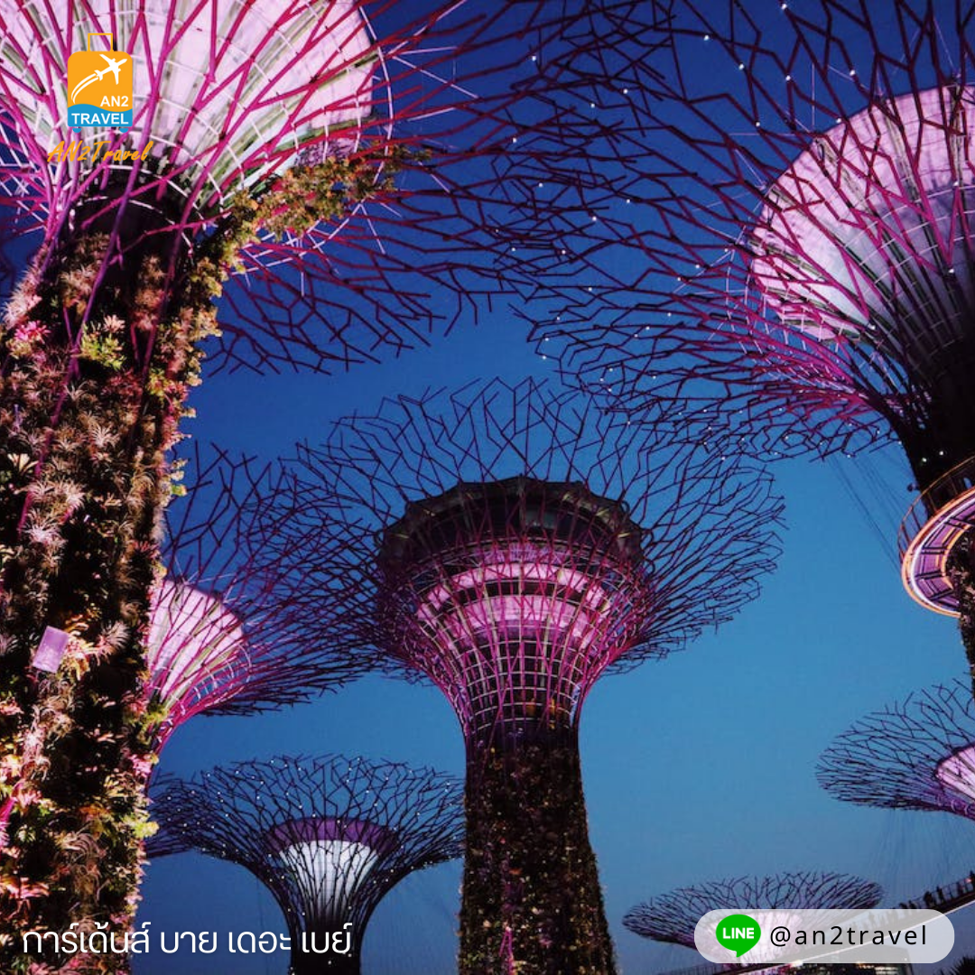 Gardens by the Bay
