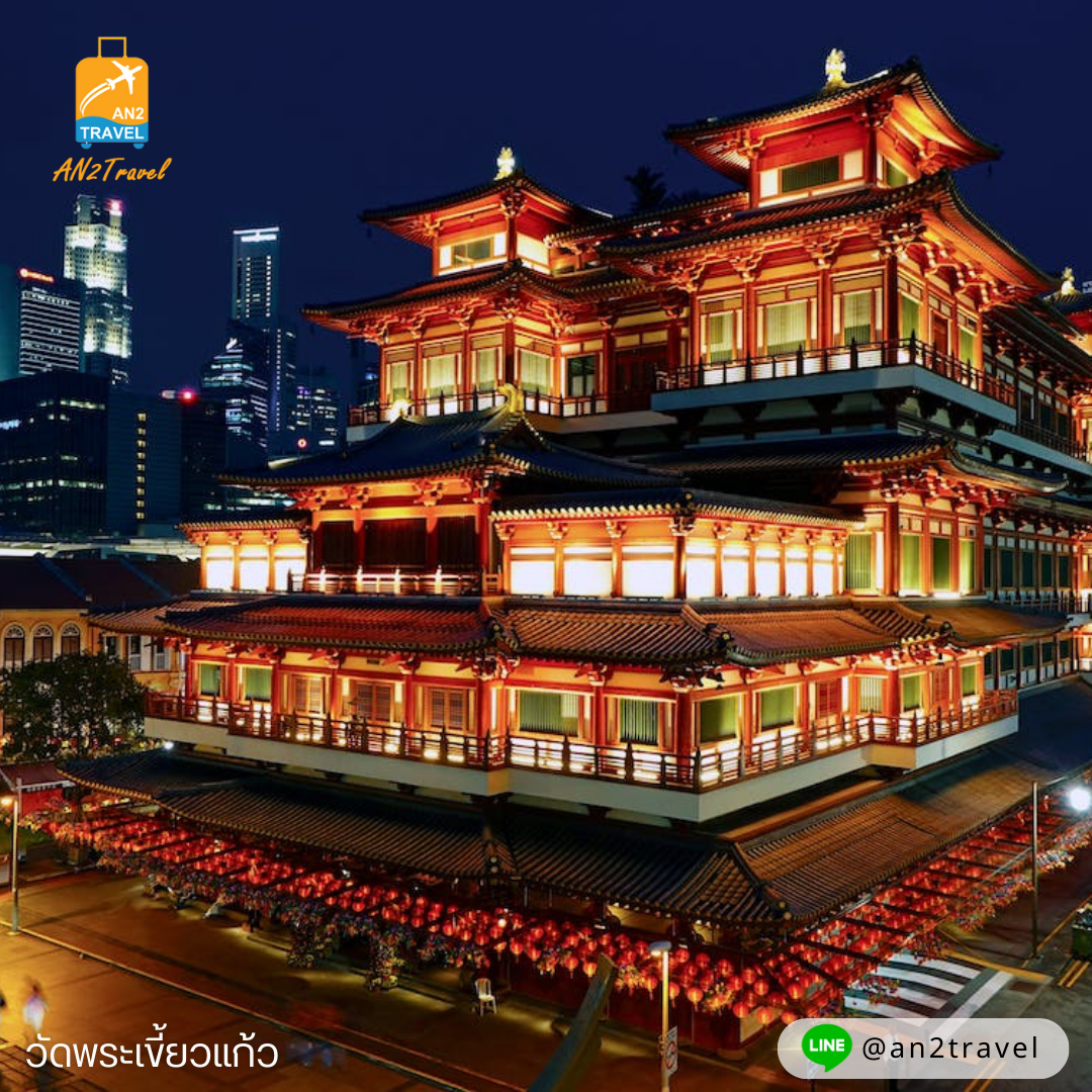 Buddha Tooth Relic Temple