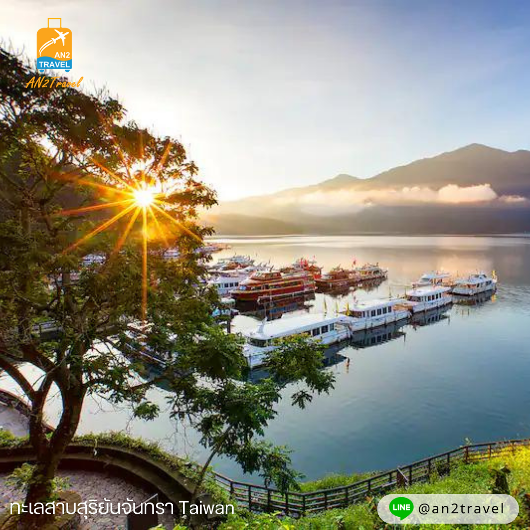 Sun Moon Lake