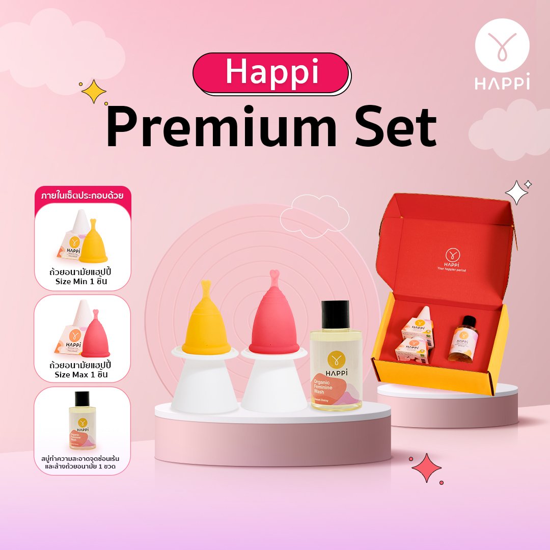 ชุดพรีเมี่ยม (Happicup Premium Set) ถ้วยอนามัย 2 ชิ้น + สบู่
