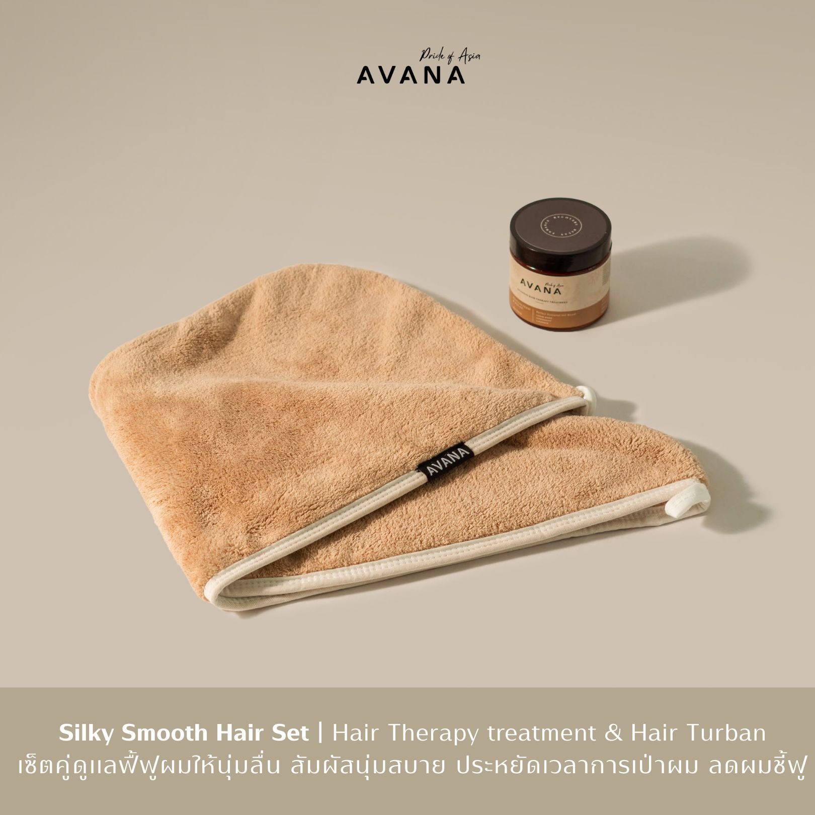Silky Smooth Hair SET AVANA Treatment & AVANA Hair Turban