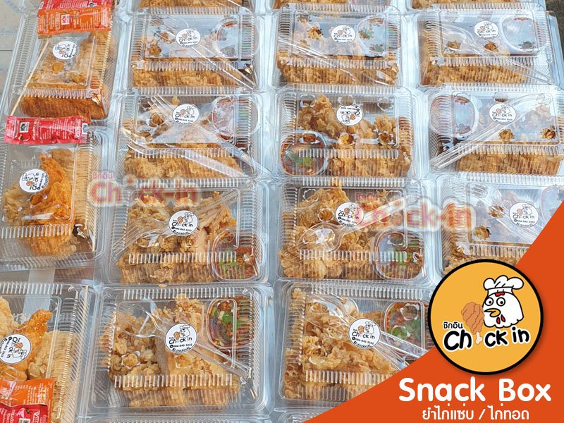 Snack box ชิกอิน