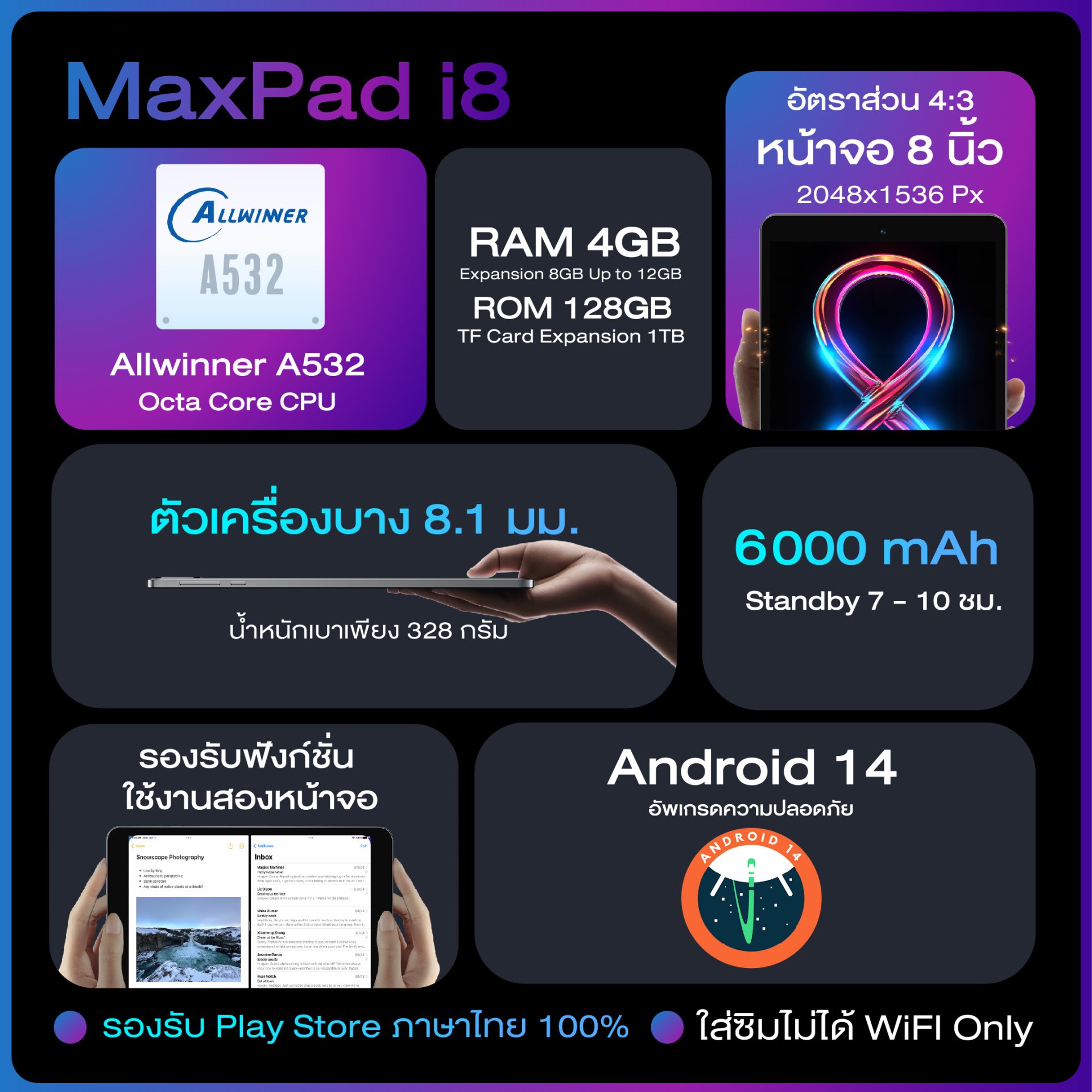 BMAX i8 จอ 8.7 2K RAM 12GB (4GB+8GB) ROM 128GB Android 15