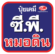 ตราซีพีหมอดิน