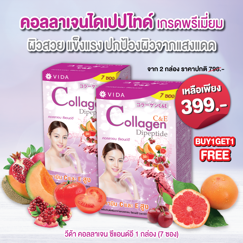 Vida Collagen C&E 7 pack free 7 pack