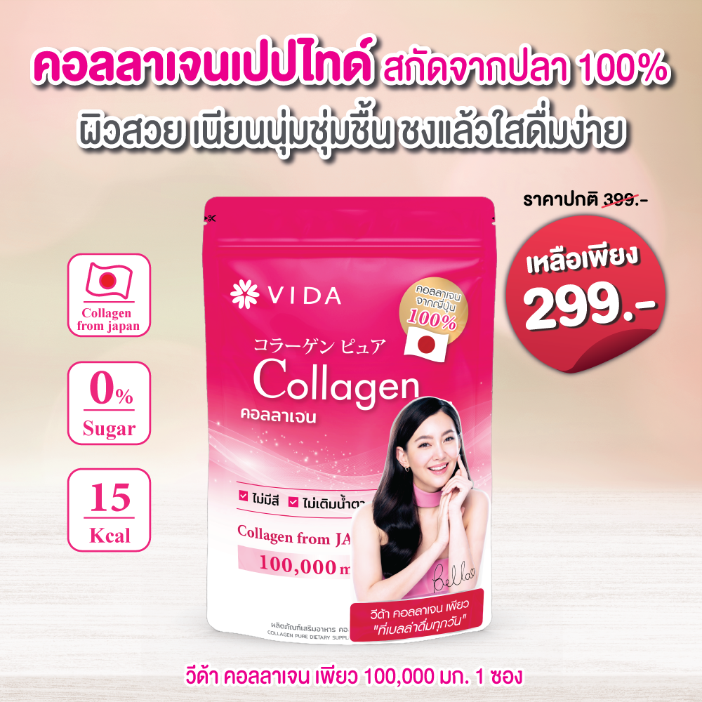 Vida Collagen Pure 100,000 mg.