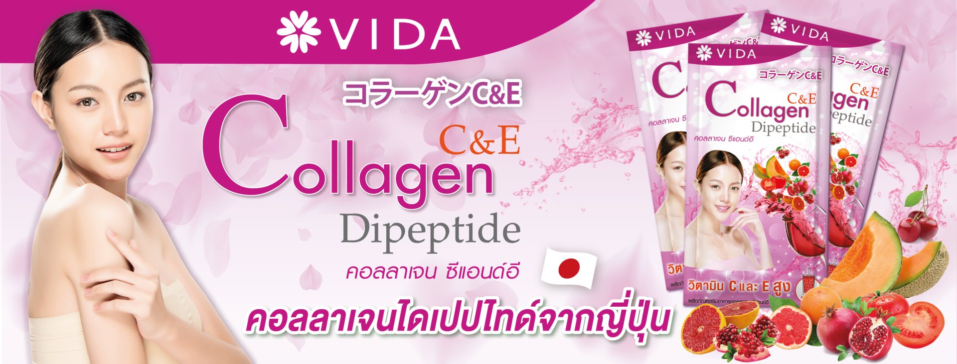 วีด้า เบลล่า ราณี VIDA GlutaMax ผิวขาว สวย กระจ่างใส ลดสิว ลดจุดด่างดำ กลูตาแม็กซ์ กลูต้า บำรุงผิว อาหารเสริม