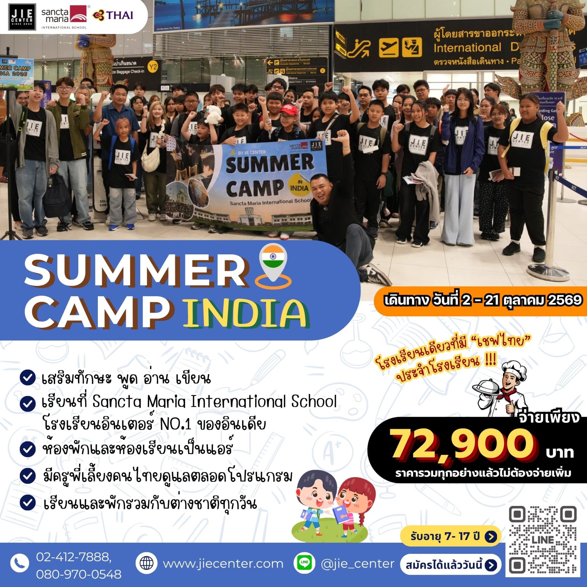 Summer Camp 2026