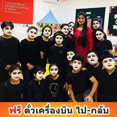 CALEDONIAN INTERNATIONAL SCHOOL IB