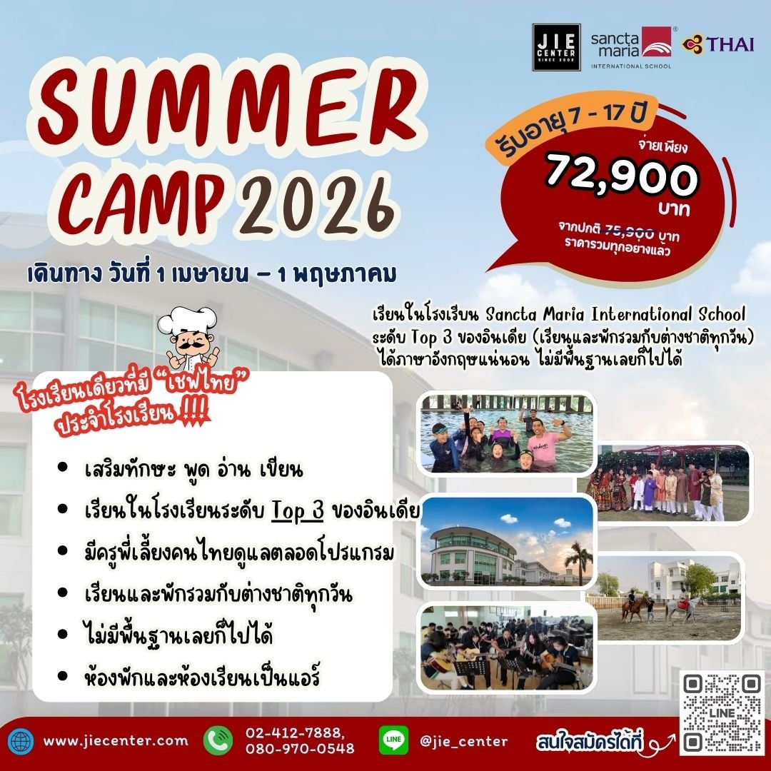 Summer Camp 2026 Summer Camp 2026