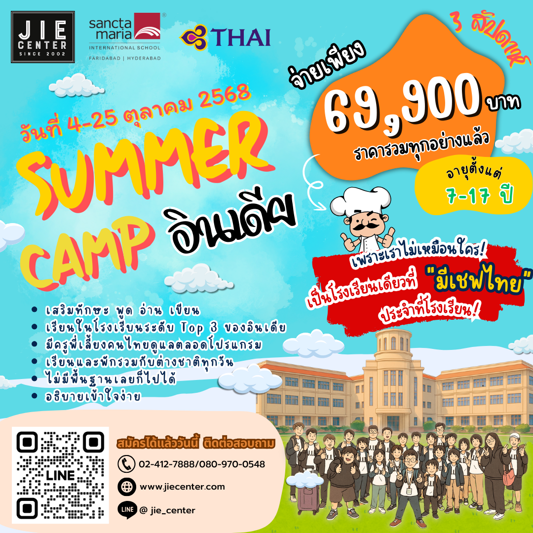 Summer Camp 2025