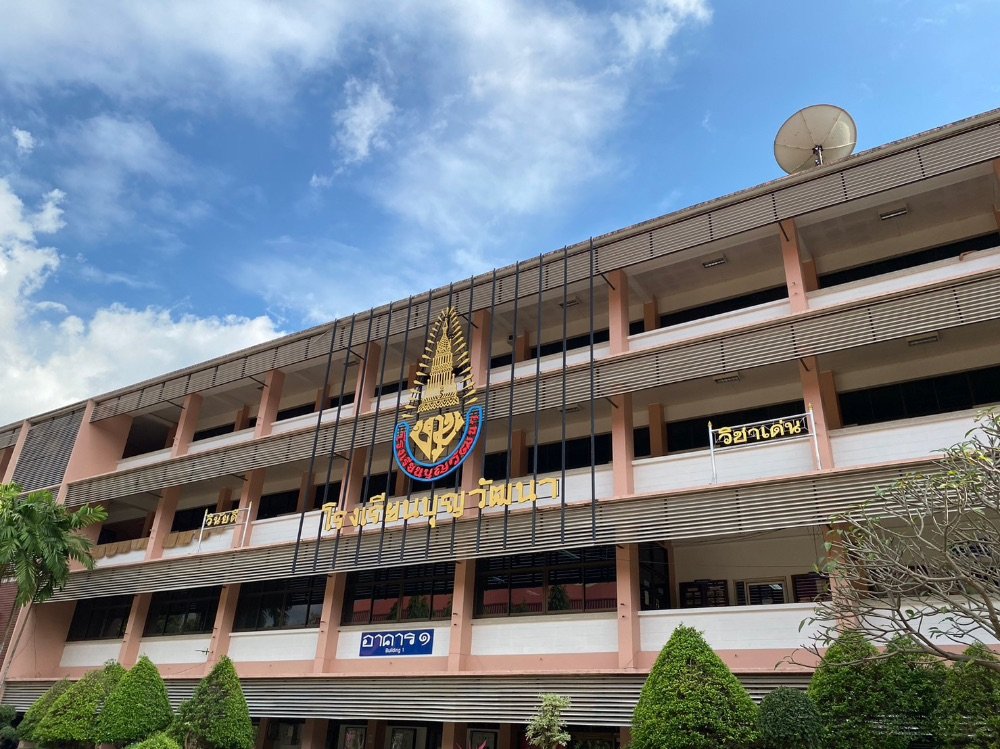 โรงเรียนบุญวัฒนา