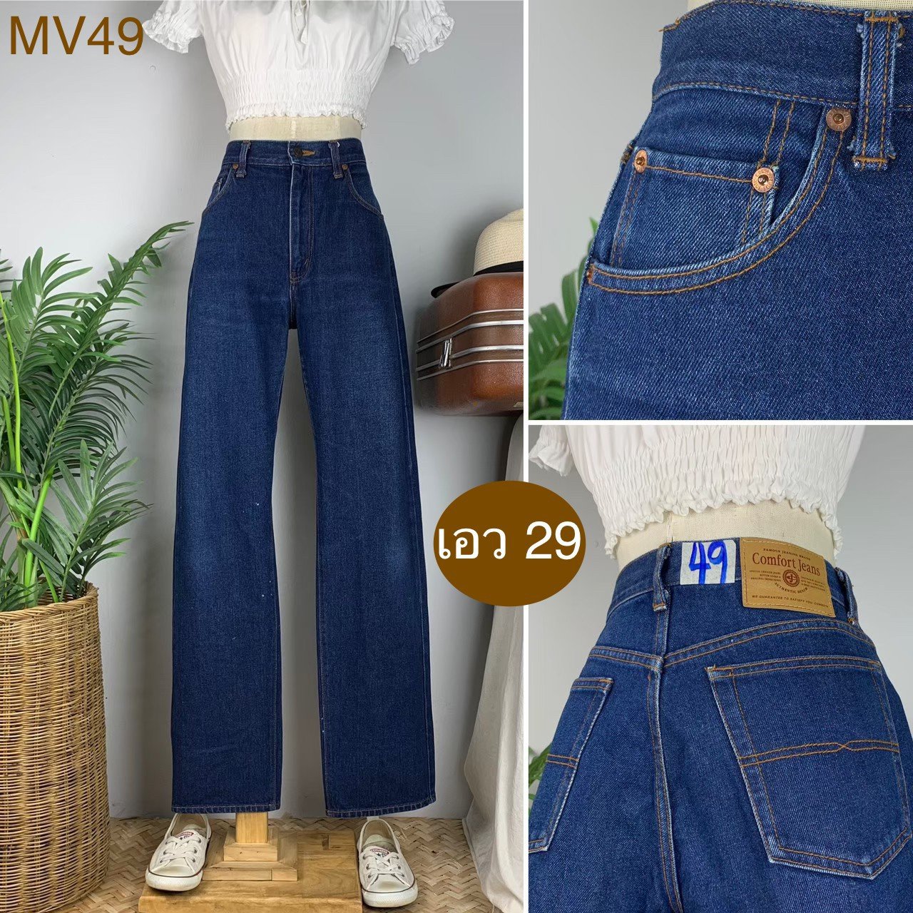 ♥️ รหัสMV49 ▪️ป้าย Comfort Jeans  ▪️ เอว 29" สะโพก 39" ต้นขา 23" ▪️เป้า 11" ยาว 42" (นิ้ว)