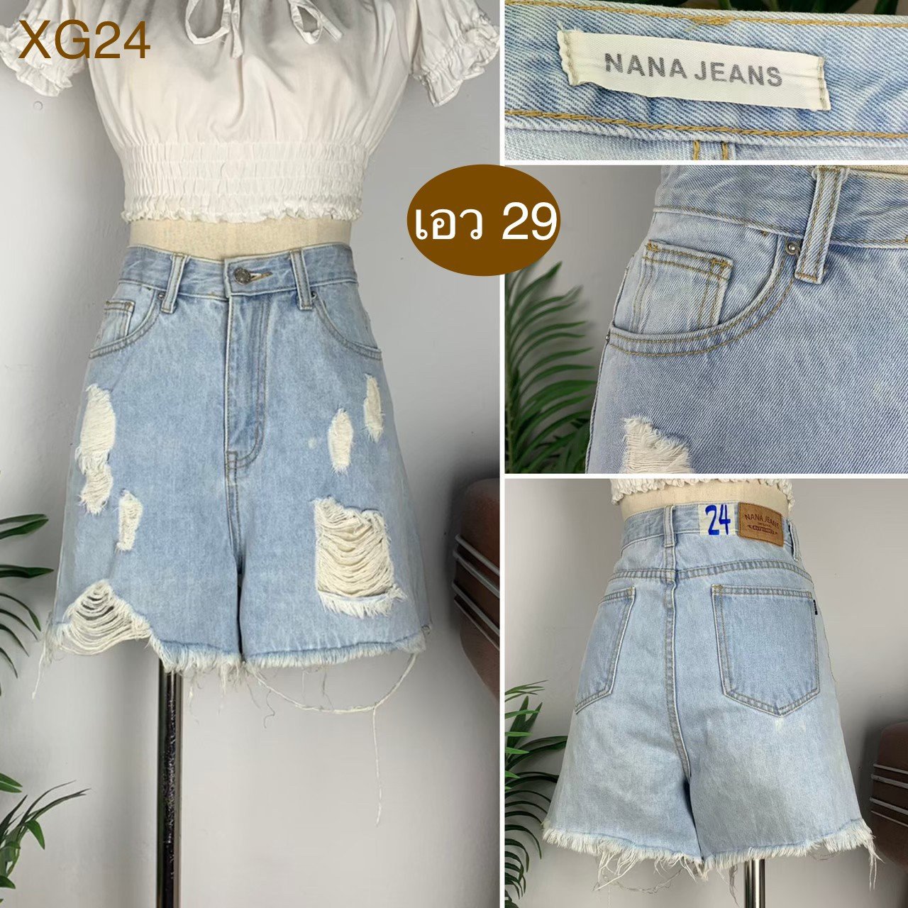 ♥️ รหัสXG24 ▪️ป้าย Nana Jeans  ▪️ เอว 29" สะโพก 35" ต้นขา 22" ▪️เป้า 12" ยาว 14.5" (นิ้ว)
