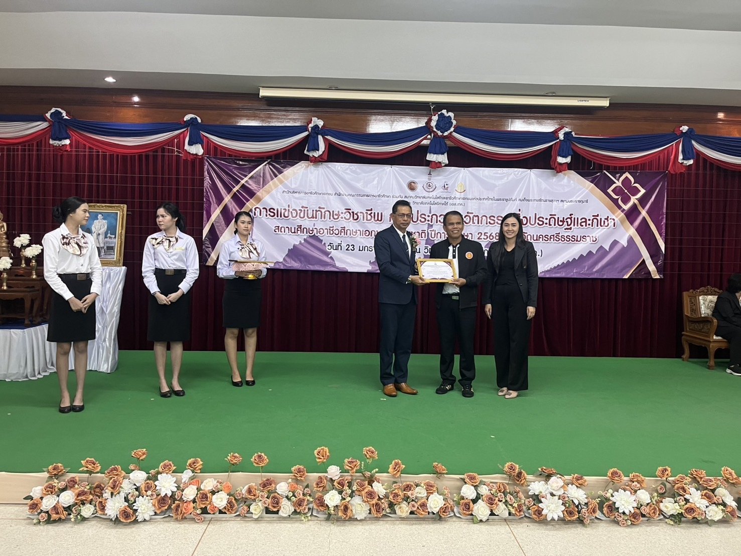 การแข่งขันทักษะวิชาชีพ การประกวดนวัตกรรมสิ่งประดิษฐ์และกีฬา ของสถานศึกษาอาชีวศึกษาเอกชน ระดับชาติ ประจำปีการศึกษา 2568 ณ วิทยาลัยเทคโนโลยีภาคใต้ (เอส.เทค) จังหวัดนครศรีธรรมราช