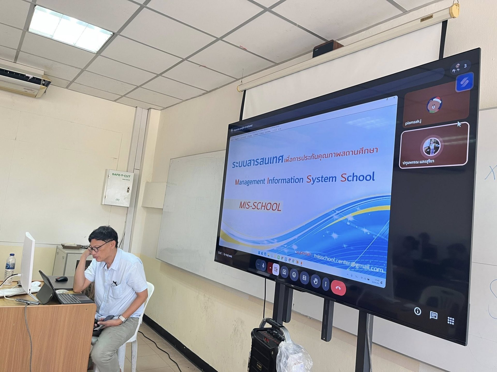 โครงการ  อบรมเพิ่มศักยภาพด้านเทคโนโลยี (โปรแกรม Misschool ) ปีการศึกษา 2569
