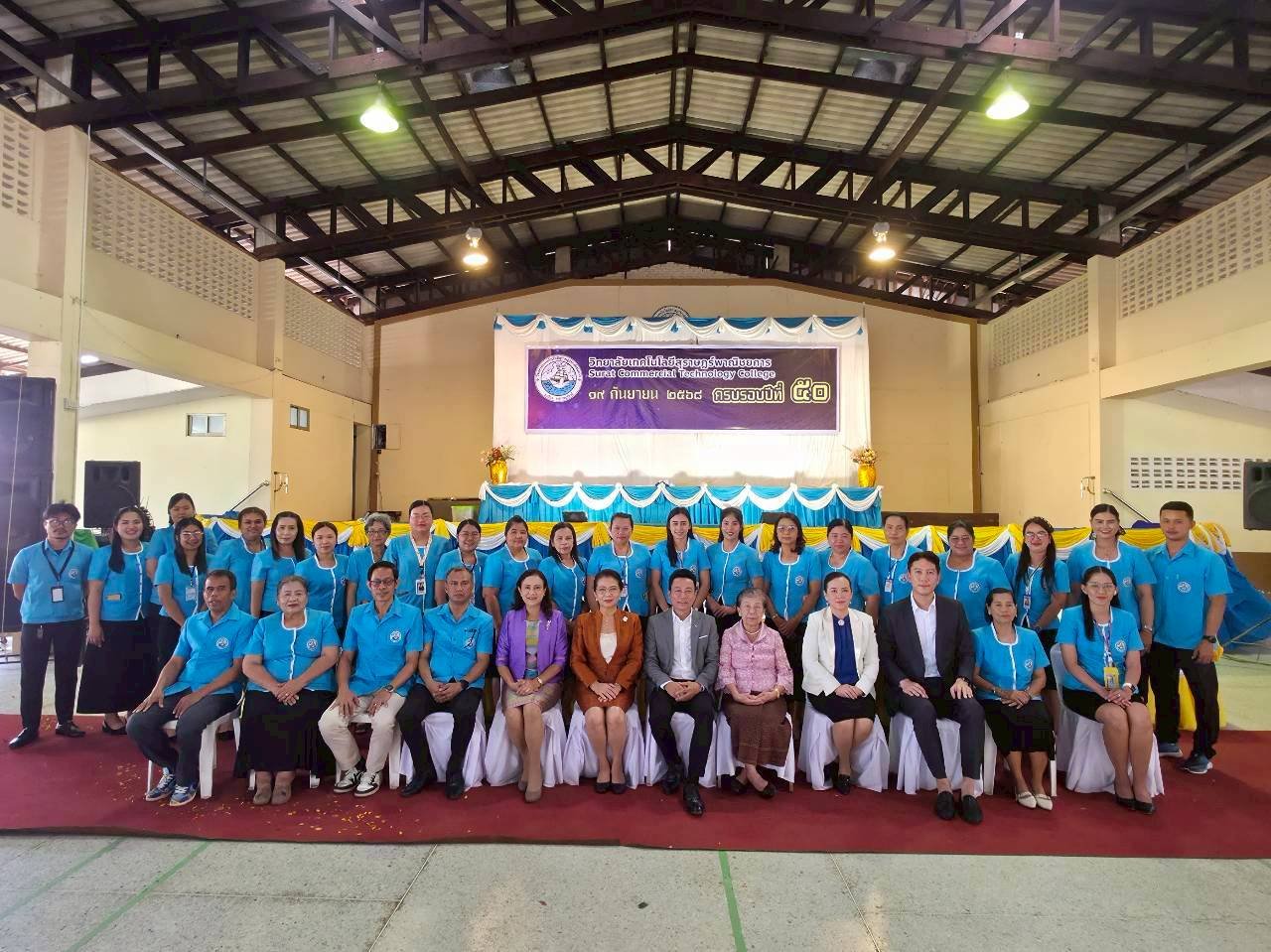 วิทยาลัยเทคโนโลยีสุราษฎร์พาณิชยการ ก้าวเข้าสู่ปีที่ 50 แห่งการสร้างคน สร้างวิชาชีพ สร้างอนาคต