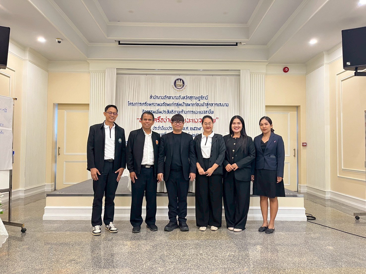 กิจกรรมโครงการเตรียมความพร้อมแก่กลุ่มเป้าหมายก่อนเข้าสู่ตลาดแรงงาน  กิจกรรมสร้างเครือข่ายการแนะแนวอาชีพ ประจำปีการศึกษา 2569 