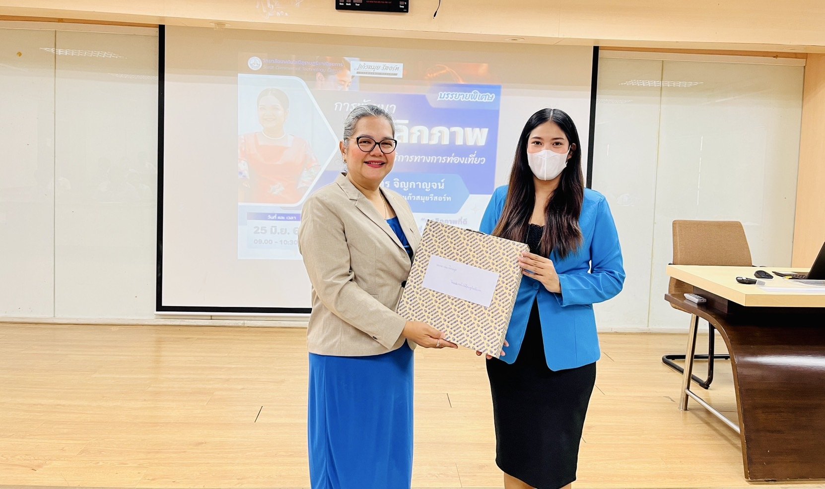 กิจกรรมบรรยายพิเศษการพัฒนาบุคลิกภาพสู่งานบริการทางการท่องเที่ยวปีการศึกษา 2568