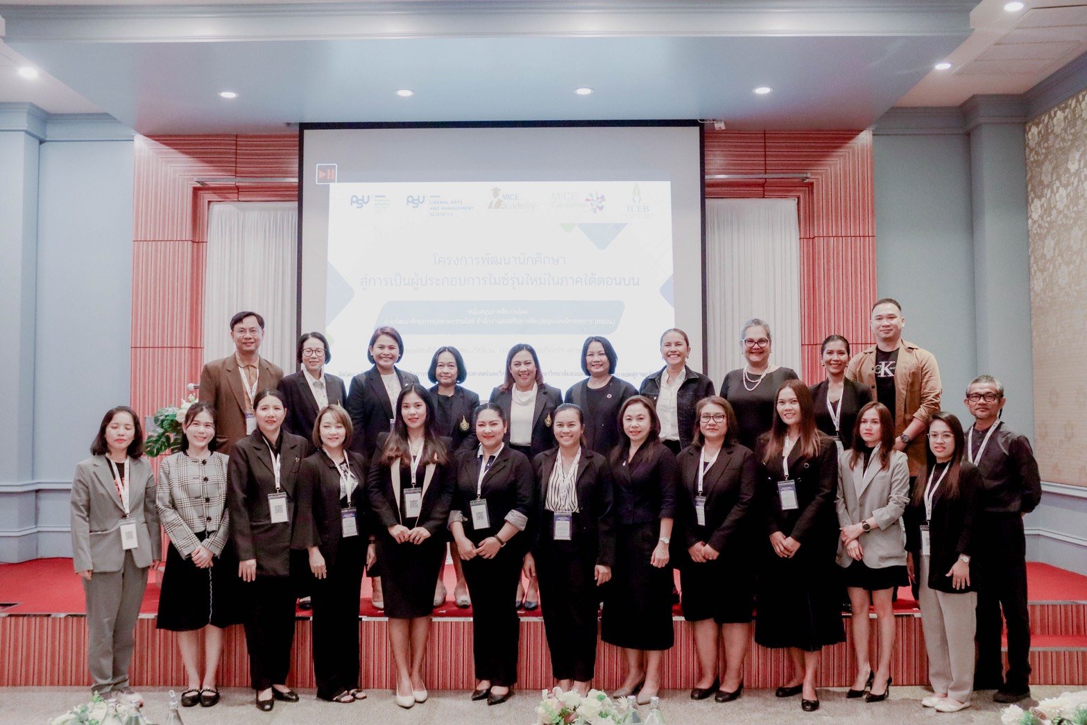 โครงการบรรยายพิเศษหัวข้อ Inspiring the Next Gen of MICE Industry โครงการพัฒนานักศึกษาสู่การเป็นผู้ประกอบการไมซ์รุ่นใหม่ในภาคใต้ตอนบน ปีการศึกษา 2569