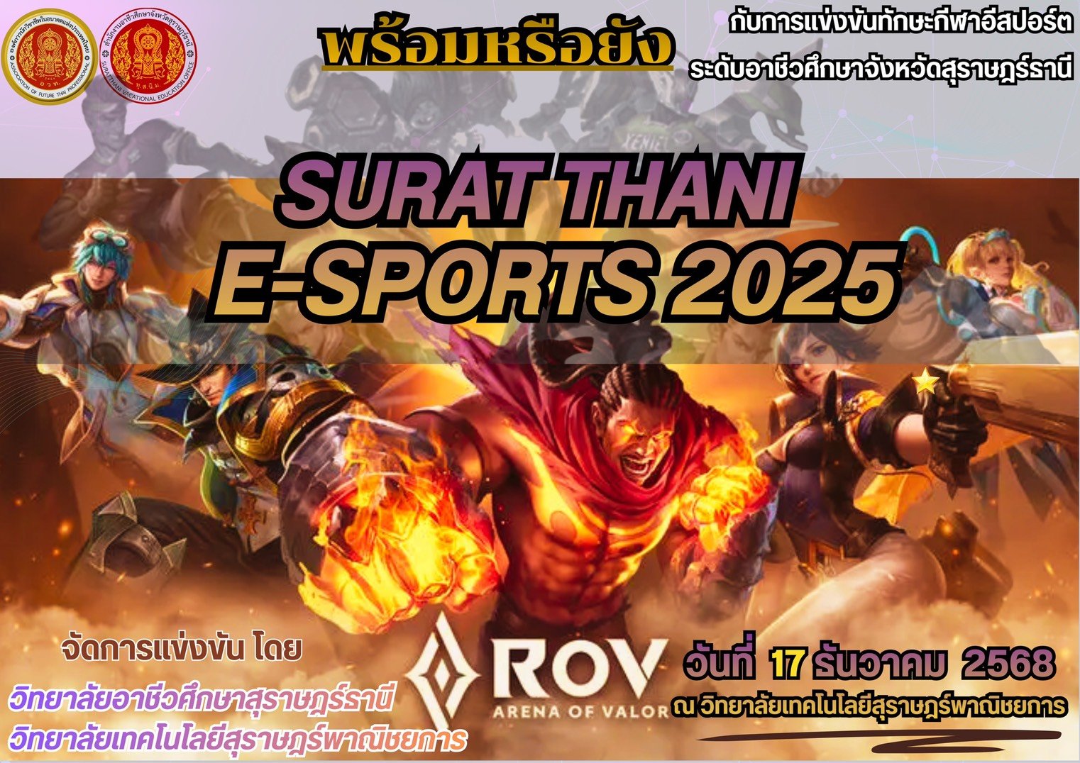 Surat Thani E-Sports ระเบิดศึก