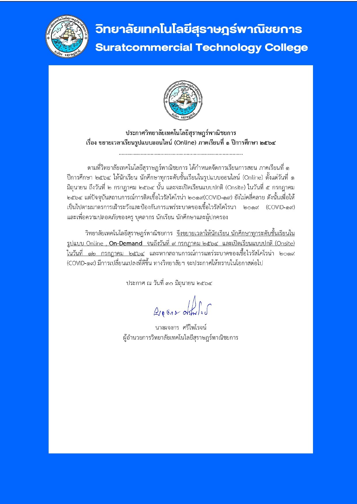 ขยายเวลาเรียนรูปแบบออนไลน์ ภาคเรียนที่ 1 ปีการศึกษา 2564 ขยายเวลาเรียนรูปแบบออนไลน์ ภาคเรียนที่ 1 ปีการศึกษา 2564