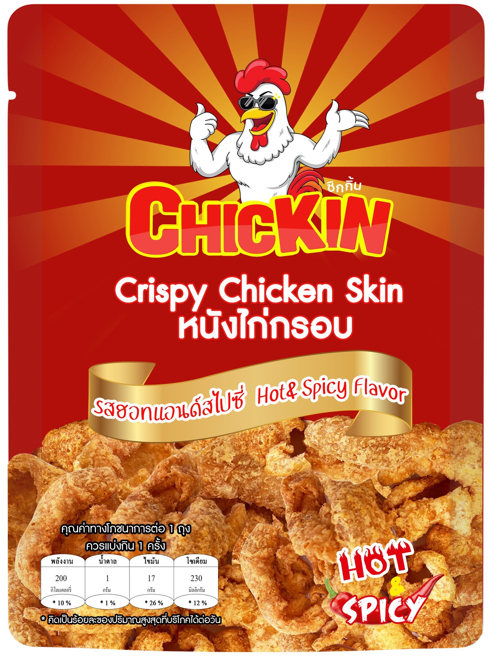 -CHICKIN BRAND- CrispyChikenSkin  Hot&Spicy Flavor