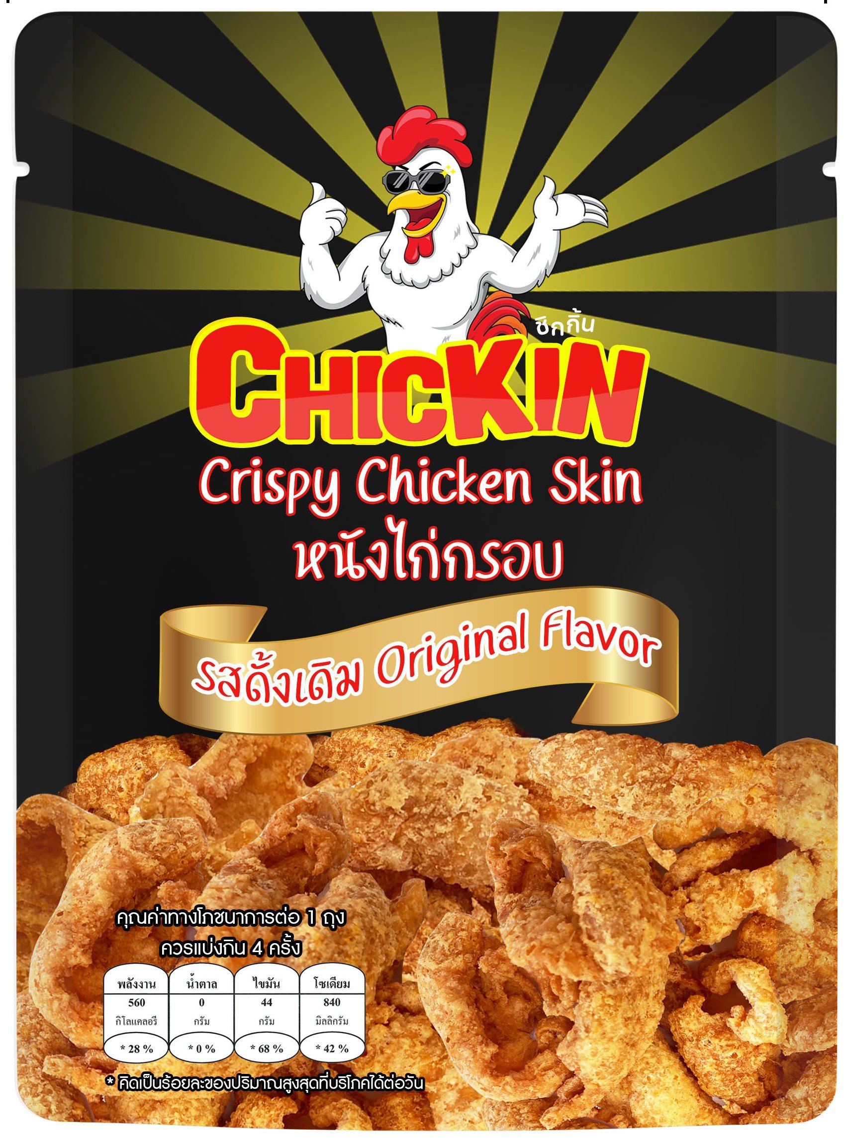 -CHICKIN BRAND- CrispyChikenSkin Original Flavor