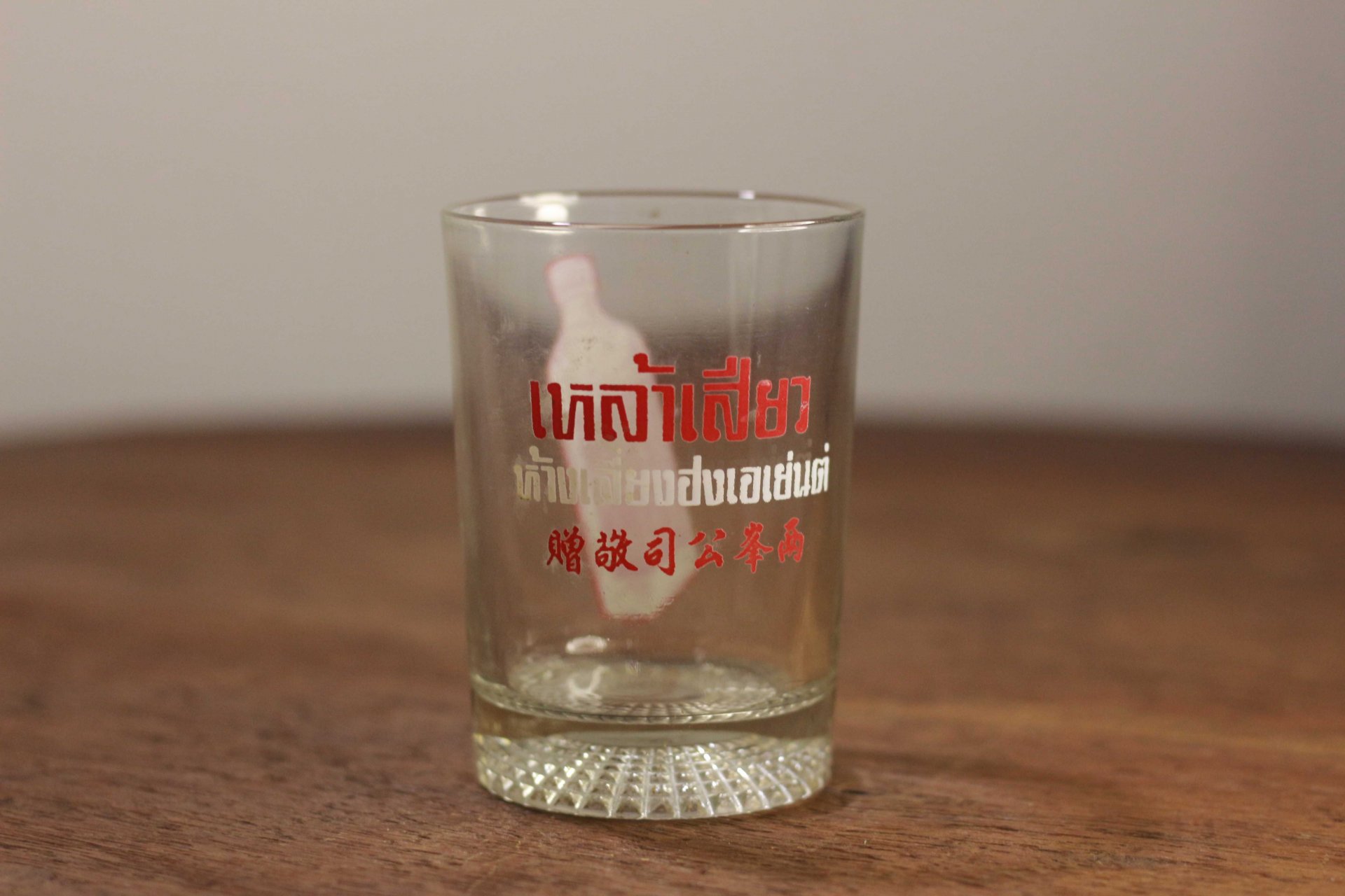 แก้วของแถม เหล้าจีน “เสียว” ยุค พ.ศ. 2520