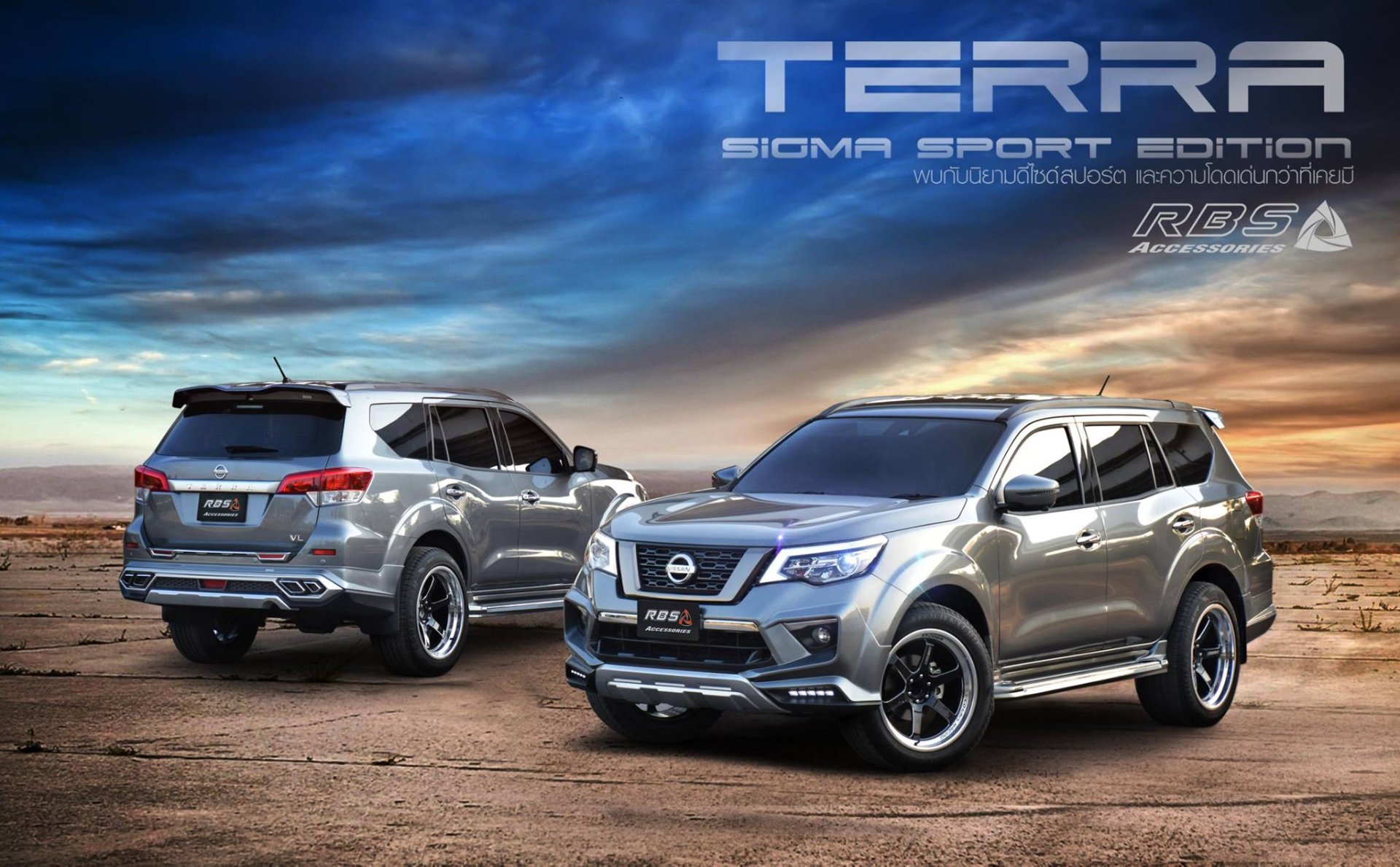 TERRA SIGMA SPORT