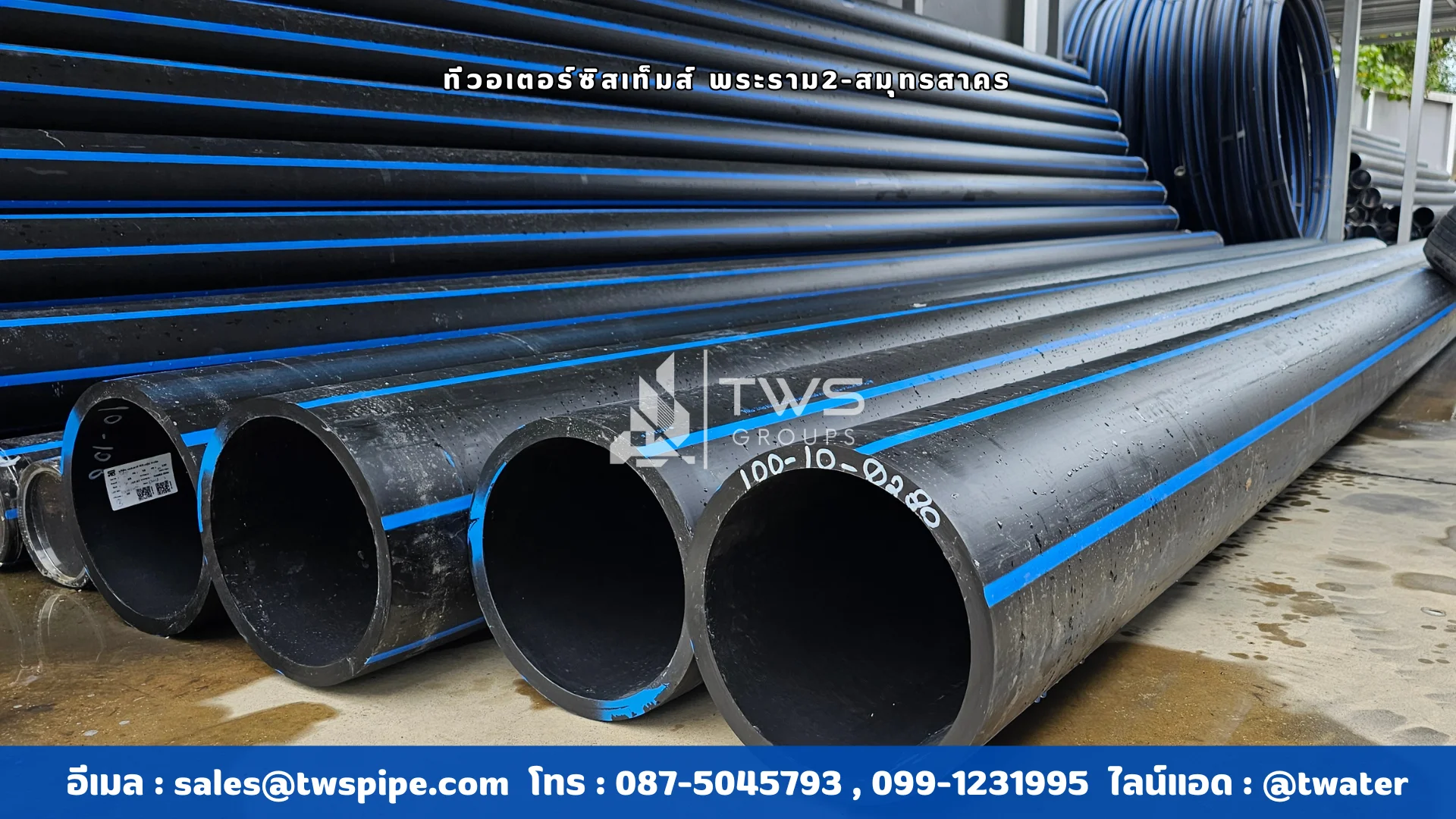 ท่อHDPE-PE100PN10