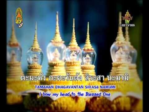 สวดมนต์แปลของวัดสังฆทาน