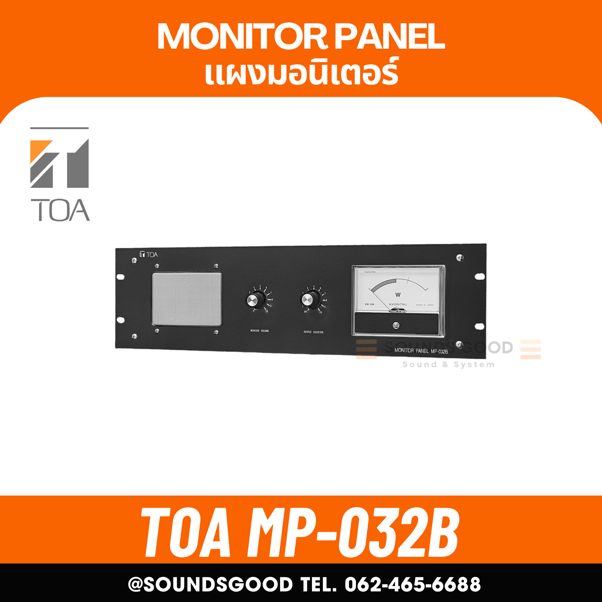 TOA MP-032B | แผงมอนิเตอร์ ติดตู้แร็ค 10 Input Passive Rack Monitor ...