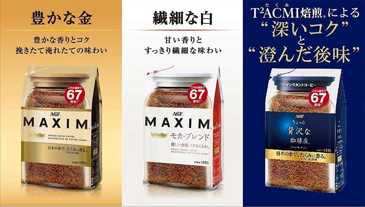 กาแฟ สำเร็จรูป แม็กซิม MAXIM ของญี่ปุ่น