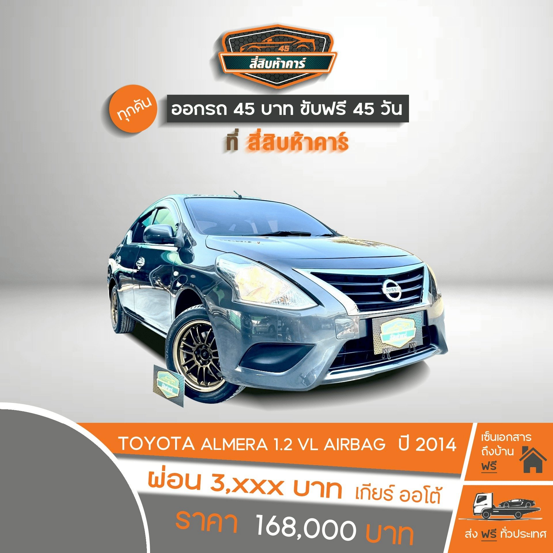 NISSAN ALMERA  1.2 VL 2014