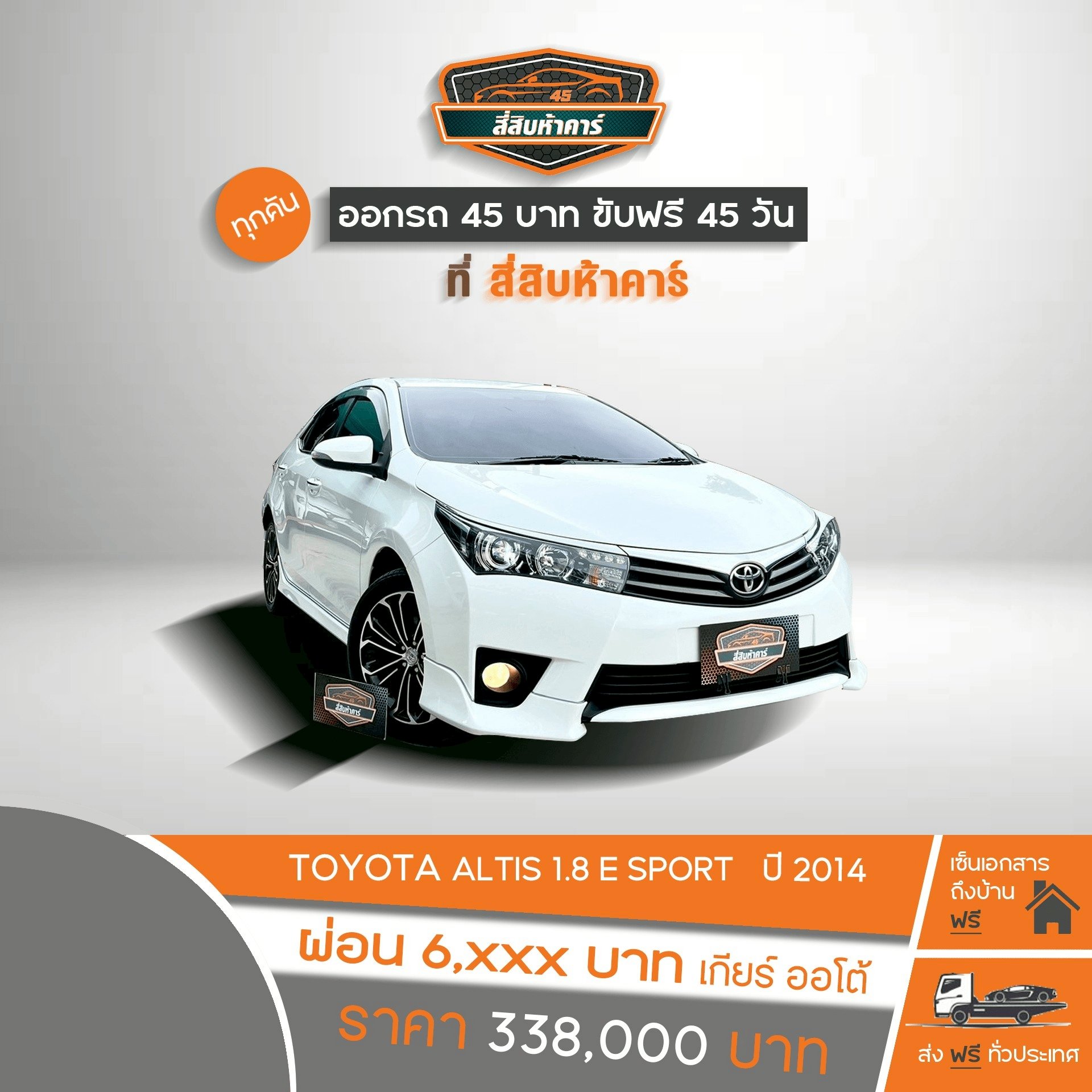 TOYOTA  ALTIS 1.8  E  SPORT 2014