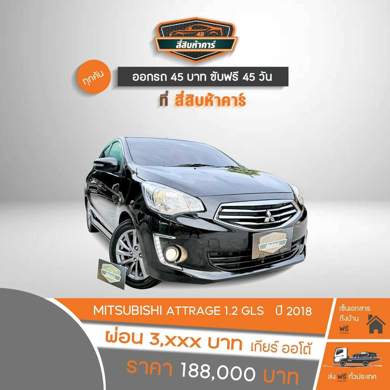 MITSUBISHI ATTRAGE 1.2 GLS 2018