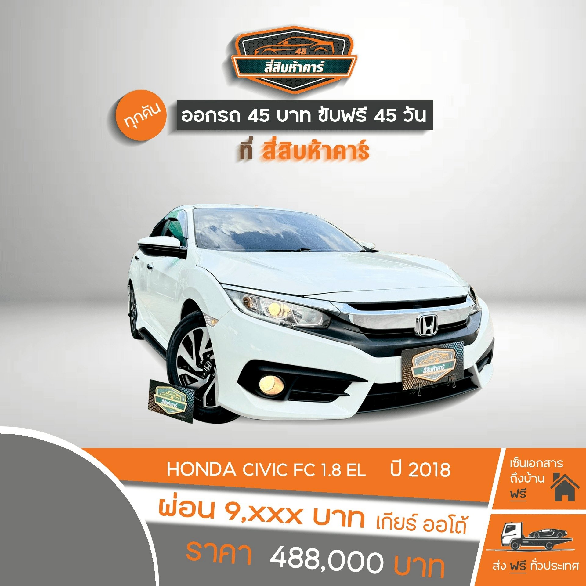 HONDA CIVIC FC 1.8 EL  2019