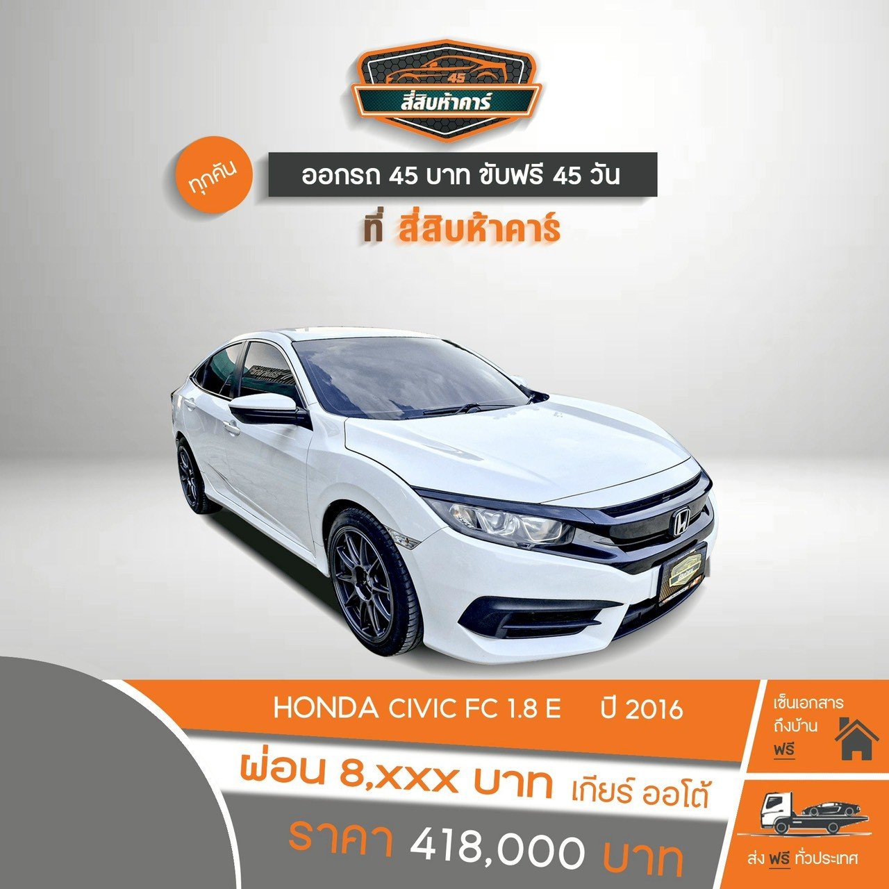 HONDA CIVIC FC 1.8 E  2016