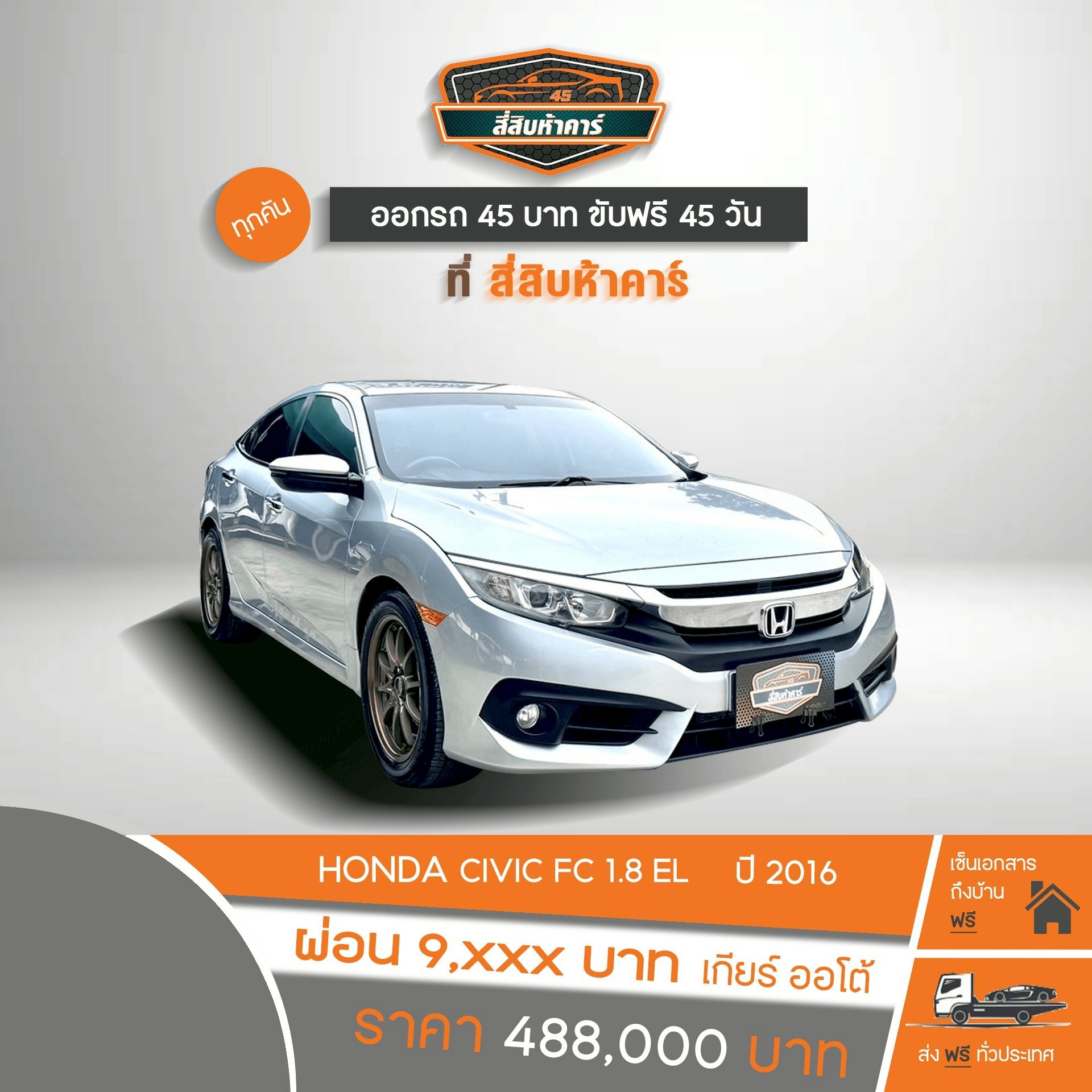 HONDA CIVIC FC 1.8  EL 2016