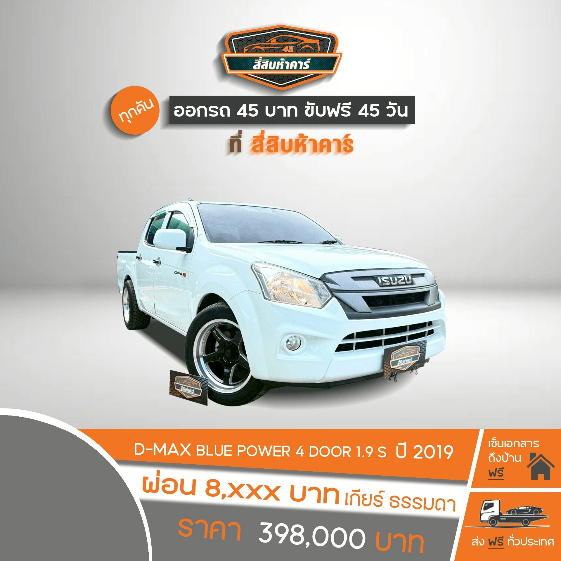 ISUZU D-MAX  BLUE POWER 4D 1.9 S 2019
